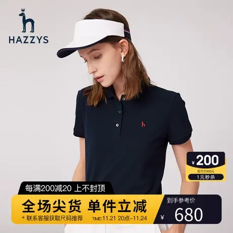 【lconicT】Hazzys哈吉斯短袖标志性Polo衫女抗紫外线夏休闲时尚T图片