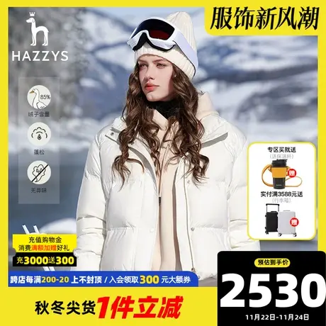 【保暖鸭绒】Hazzys哈吉斯奥莱短款立领羽绒服女士冬季黑色外套韩图片