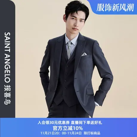 报喜鸟2023秋季新款商务休闲麦穗纹男士羊毛桑蚕丝修身西服西裤商品大图