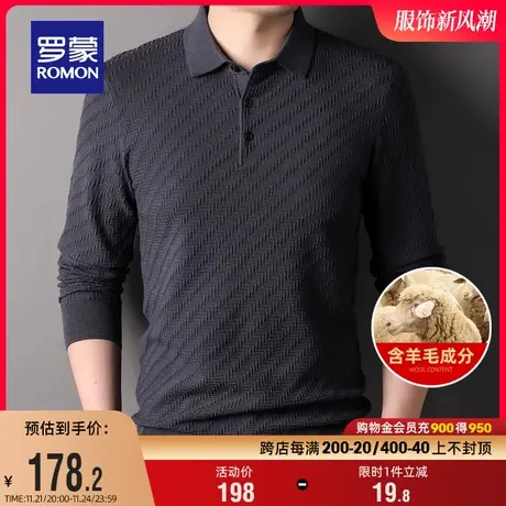 【含羊毛】罗蒙男士商务长袖针织衫2023秋季新款休闲百搭翻领毛衣商品大图