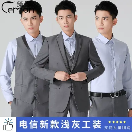 2023新款电信工作服男士西服套装灰色外套电信营业厅工装衬衣制服图片