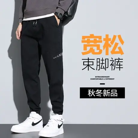 秋冬款黑色束脚休闲裤男士宽松加肥加大秋季哈伦长裤男裤子春秋款图片