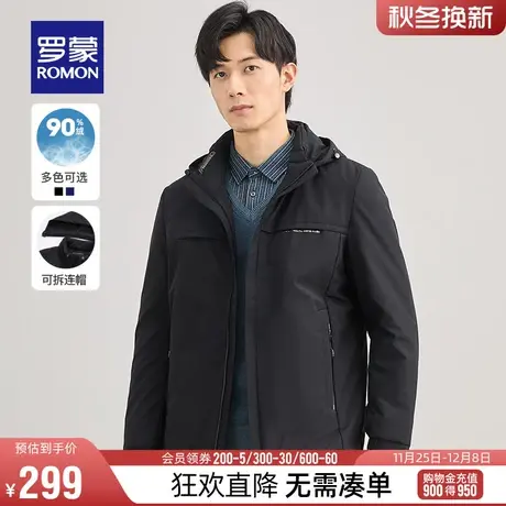 【可拆卸帽】罗蒙男士短款羽绒服冬季新款时尚商务休闲保暖外套男图片