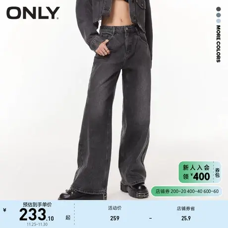ONLY奥莱2023夏季新款潮酷百搭不对称高腰阔腿裤牛仔裤商品大图