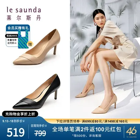 莱尔斯丹2023春夏新款时尚纯色通勤尖头浅口高跟女单鞋婚鞋74002图片