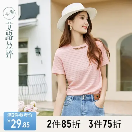 艾路丝婷提花肌理条纹T恤女短袖2023年夏季新款粉色圆领正肩上衣商品大图