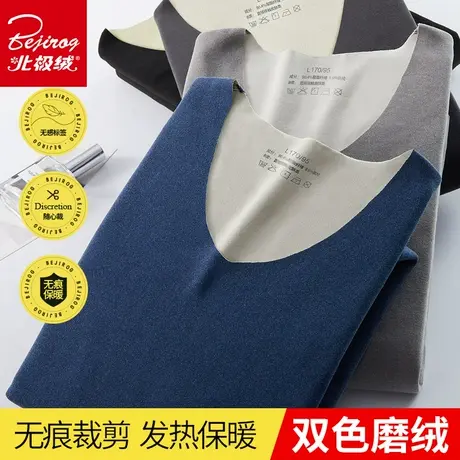 北极绒男士无痕保暖内衣紧身加绒德自发热内穿打底秋衣秋裤套装冬商品大图