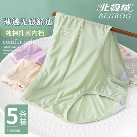 北极绒内裤女冰丝无痕抗菌纯棉裆高腰收腹收小肚大码短裤夏季薄款商品大图