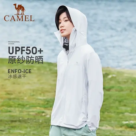 骆驼户外防晒衣2023春夏新款女upf50凉感专业防紫外线针织防晒衣商品大图