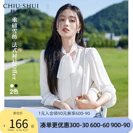 秋水伊人衬衫早秋装2022年新款女法式chic衬衣设计感小众时尚上衣图片