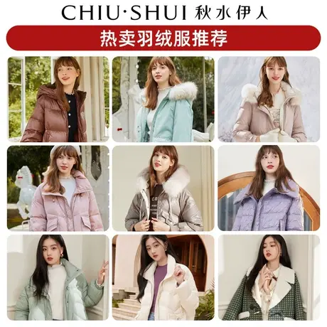 秋水伊人羽绒服冬新品女装韩版ins时尚宽松面包服图片