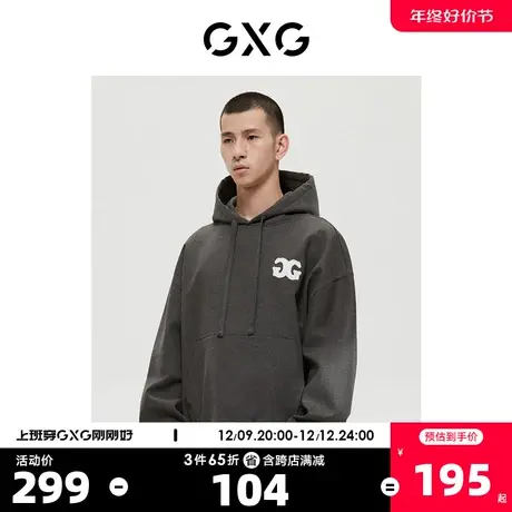 GXG男装 商场同款深灰色微阔潮流刺绣连帽卫衣 22年冬季新品图片