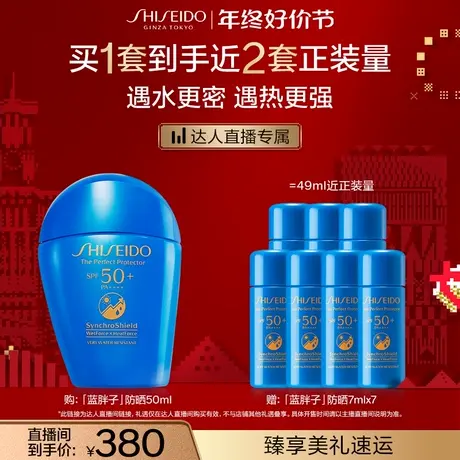 【k姐推荐】资生堂蓝胖子防晒新艳阳夏臻效水动力图片