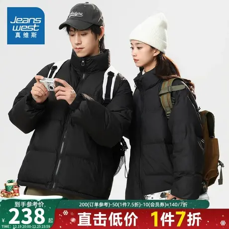 E5真维斯男女同款保暖羽绒外套 2023冬季新款 时尚宽松立领羽绒服商品大图