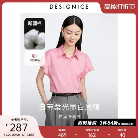 迪赛尼斯通勤衬衣2023夏甜美风气质小众不规则宽松短袖粉色衬衫女图片