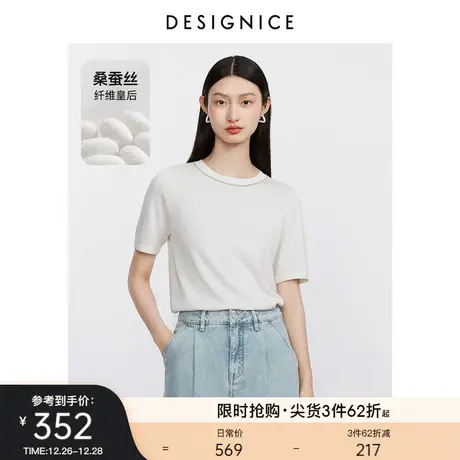 迪赛尼斯薄款上衣2023夏通勤风桑蚕丝小众百搭基础款短袖针织衫女图片