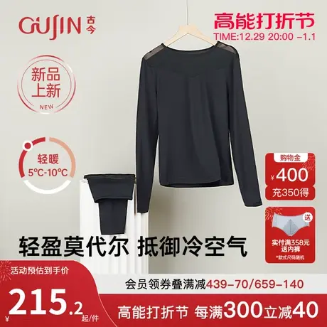 古今薄款秋冬保暖内衣女高弹圆领打底修身秋衣裤套装GDC33291图片