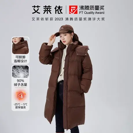 【直播专享】艾莱依泡芙感大鹅绒服女2023新款可脱卸帽美拉德外套商品大图