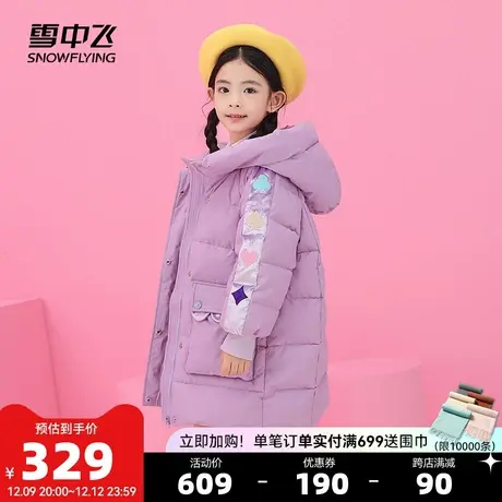 雪中飞秋冬新款女大童撞色可爱图案中长款连帽羽绒服图片