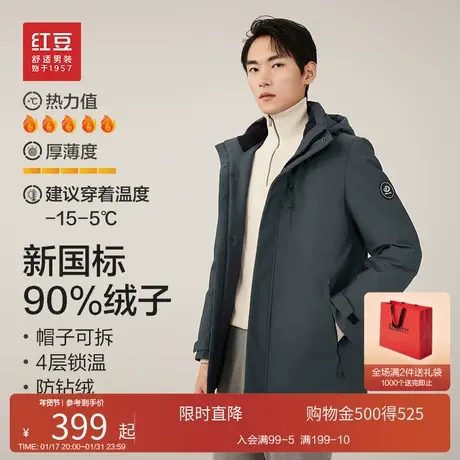 【特价】红豆羽绒服男中长款23冬季户外冲锋衣男装加厚外套男士商品大图