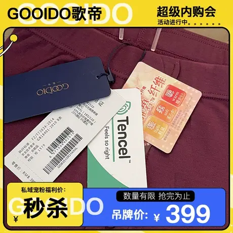 歌帝太极石无痕男单裤GDB251X图片