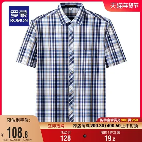 罗蒙男士休闲短袖衬衫2024夏季新款商务职业格子工装百搭薄款衬衣商品大图