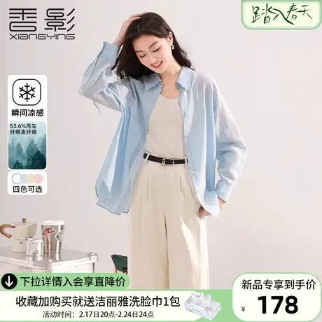 香影新中式国风衬衫女上衣2024春季新款开叉盘扣衬衣长袖薄款外套图片