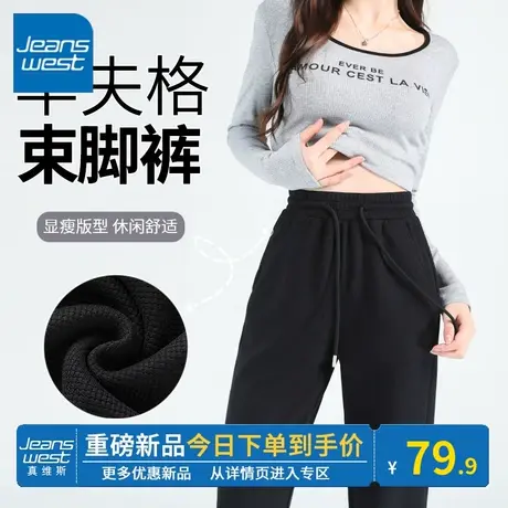 KV真维斯黑色束脚裤2024年春秋新款女休闲百搭时尚风华夫格卫裤潮商品大图