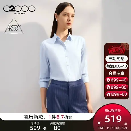 【免烫】G2000女装SS24商场新款舒适弹性易打理亲肤通勤长袖衬衫图片
