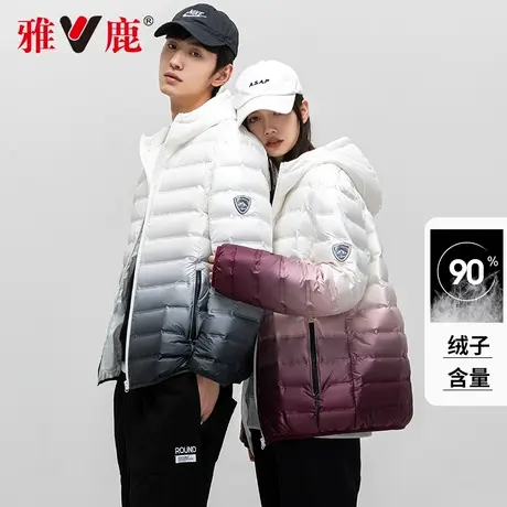 雅鹿情侣装轻薄款羽绒服男女同款冬季新款短款连帽渐变撞色外套潮商品大图
