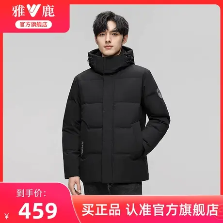 雅鹿羽绒服男2024冬季新款时尚休闲男装加厚保暖百搭连帽短款外套图片