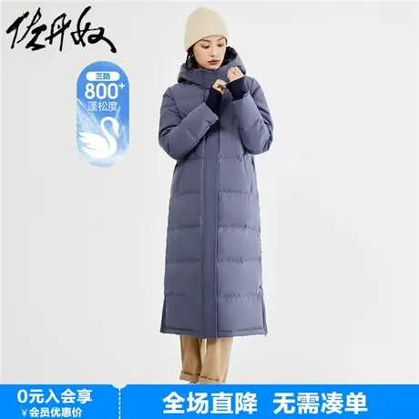 佐丹奴鹅绒服女秋冬新款户外防寒可脱卸帽长款羽绒外套女18373719图片