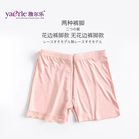 雅尔乐安全裤防走光女夏莫代尔大码三分打底裤五分裤蕾丝保险短裤图片