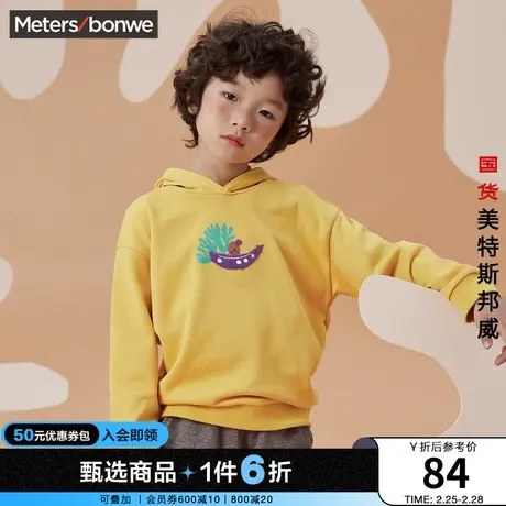 美特斯邦威moomoo童卫衣男童春秋带帽舒适时尚套头衫商品大图