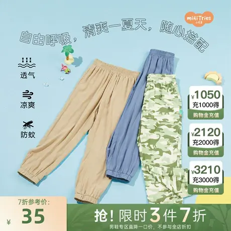小才宝童装男女童防蚊长裤商品大图