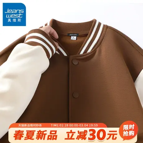 GV真维斯棒球服外套男2024新款春秋季宽松大码咖色美拉德外套潮B商品大图