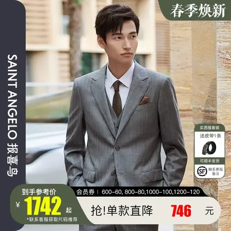 报喜鸟2024春季新款商务休闲男士西服套装条纹平驳领单开叉西服图片