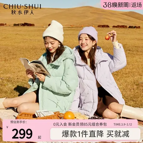 秋水伊人简约清新短款连帽羽绒服2023年冬装新款时尚减龄外套女图片