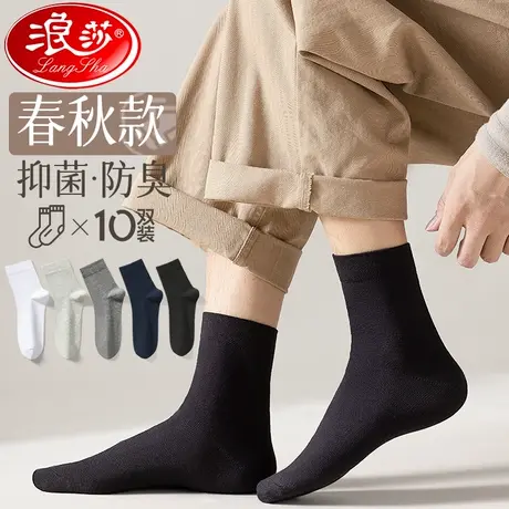 袜子男生中筒袜春秋季新款纯棉抗菌吸汗防臭运动透气薄款男士长袜图片