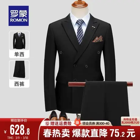 罗蒙男士礼服职业西装两件套2024春季新款商务休闲正装西服套装男商品大图