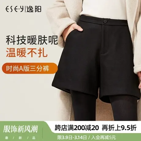 逸阳毛呢短裤女外穿正品断码冬高腰三分A字阔腿宽松休闲保暖靴裤商品大图