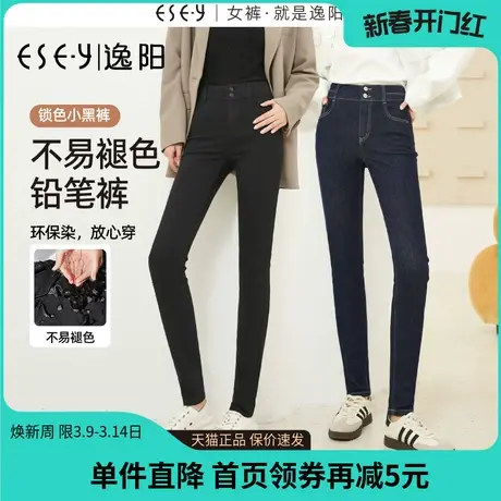 逸阳不易掉色黑色铅笔牛仔裤女2023年秋新款修身显瘦小脚裤子0306商品大图