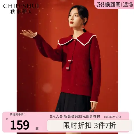 秋水伊人少女感翻领针织衫冬季2023年新款女装简约甜美百搭毛衣图片