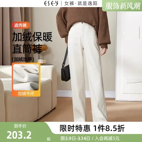 逸阳白色直筒牛仔裤女2023年冬季新款加绒加厚窄版阔腿长裤子商品大图