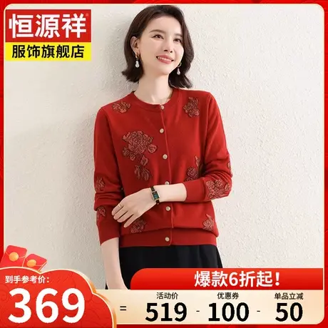 恒源祥长袖针织开衫女士休闲毛衣2023秋冬新款100%纯羊毛衫外套女商品大图