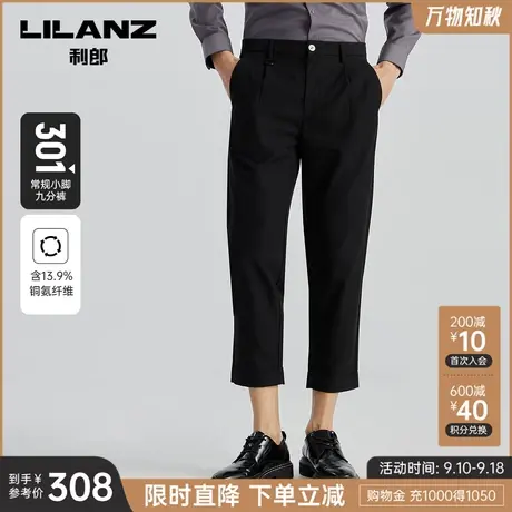 【铜氨纤维】利郎官方 九分休闲裤男士宽松2023夏季新款中腰裤子图片
