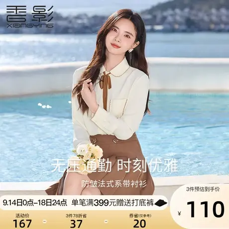 香影衬衫女长袖2023秋季新款设计感小众职业系带翻领时尚洋气衬衣图片