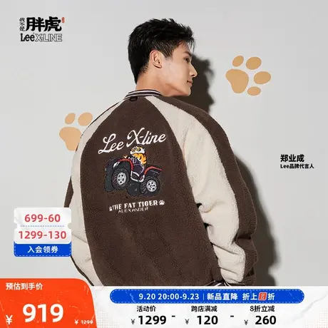 【郑业成同款】Lee X 我不是胖虎系列23秋冬新品男女同款棉服潮图片