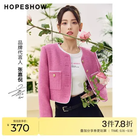 红袖outlets明星同款香风短外套hopeshow2023春季新款甜美上衣图片