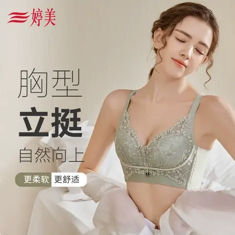 婷美小胸聚拢红豆杉文胸防下垂调整型蕾丝内衣收副乳按摩精油杯商品大图